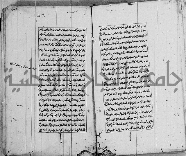 الاشباه والنظائر