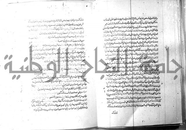 ارشاد الساري 6