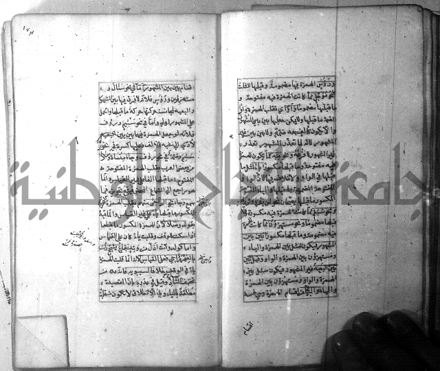 شرح الشافية 