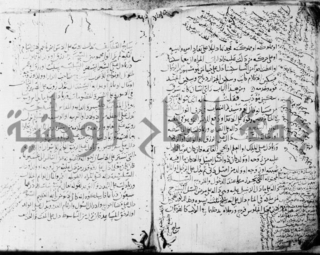 الحكم والغايات في تفسير المنامات
