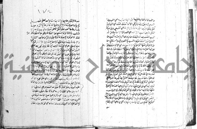 اقرب المسالك 