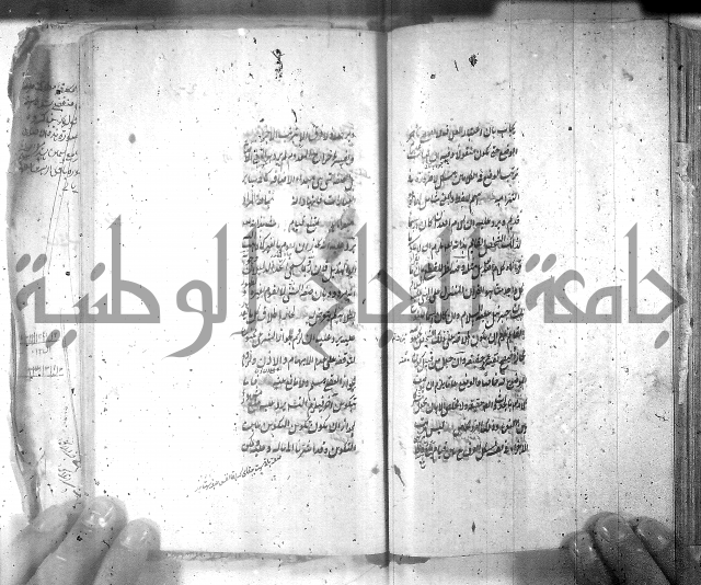 شرح عقائد النسفية