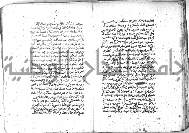 شرح العنايه ج1 