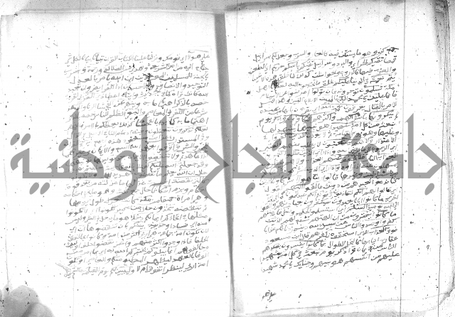 تفسير الجلالين 