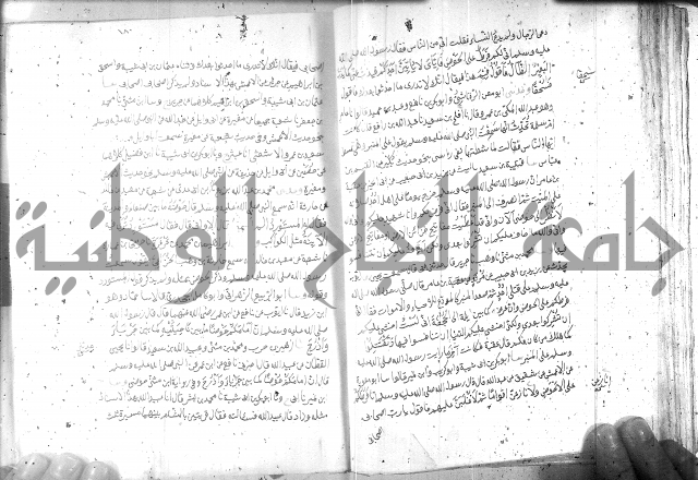 صحيح مسلم ج 2 