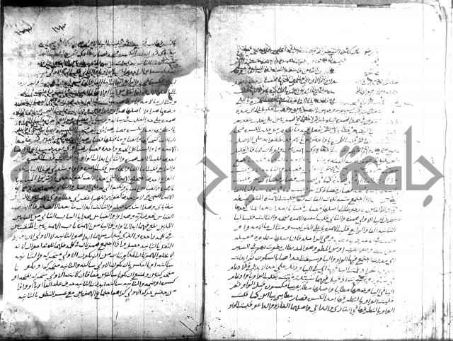 التصريح بمضمون التوضيح 