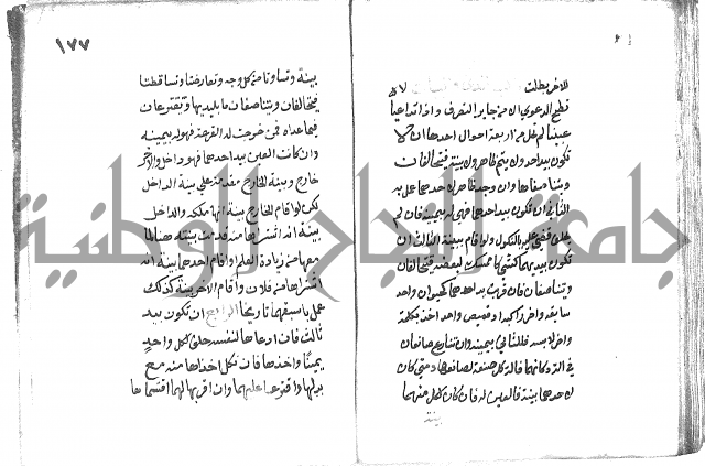 دليل الطالب لنيل المطالب