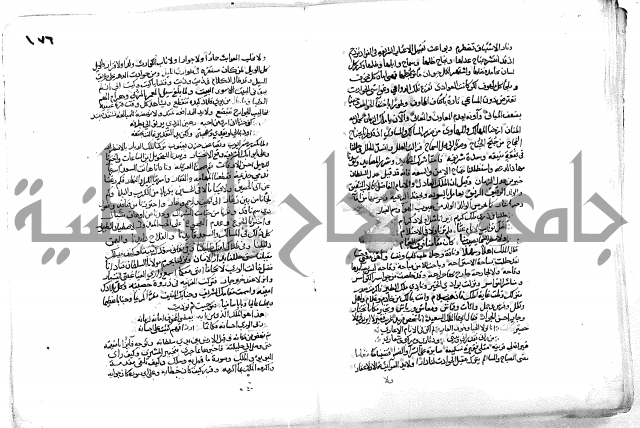 فاكهة الخلفاء ومفاكهة الحلفاء  [الظرفاء]