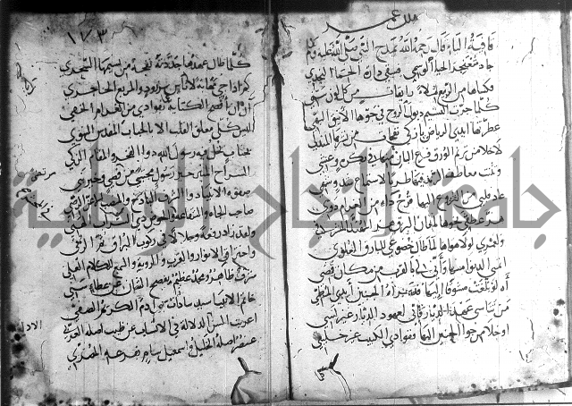 ديوان الصرصري