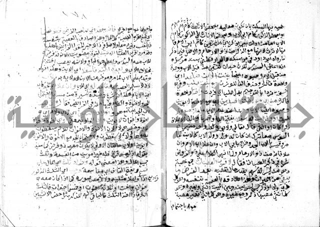 مواهب الصمد 