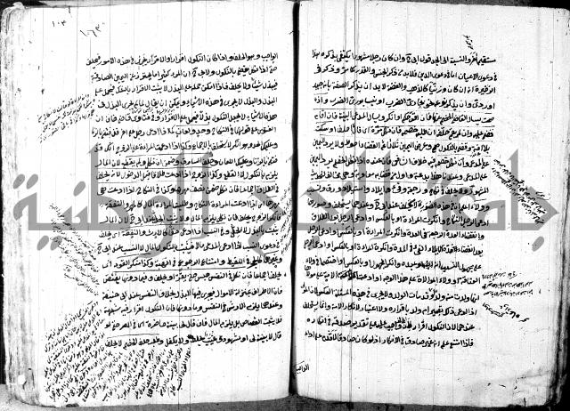 حل المواضيع المغلقة - شرح وقاية الرواية  