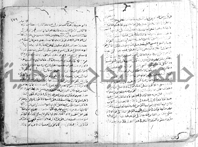 الفتاوى الولوالجية  