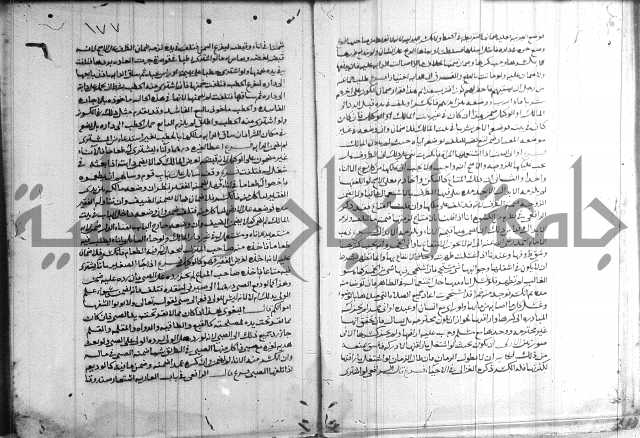 القول التام 