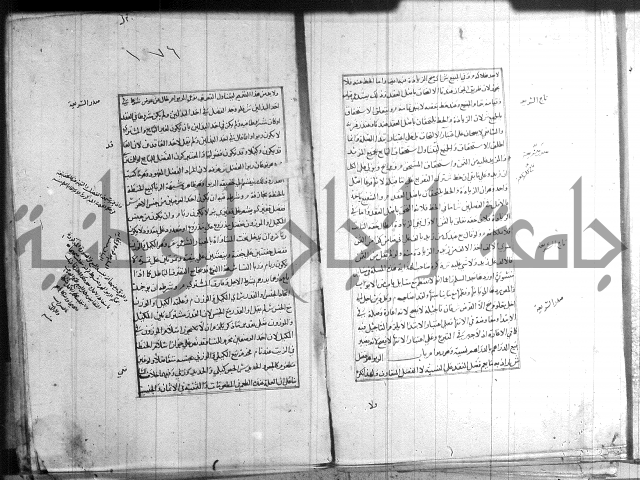 اصلاح الايضاح 