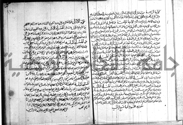 احكام القران جزء 2 