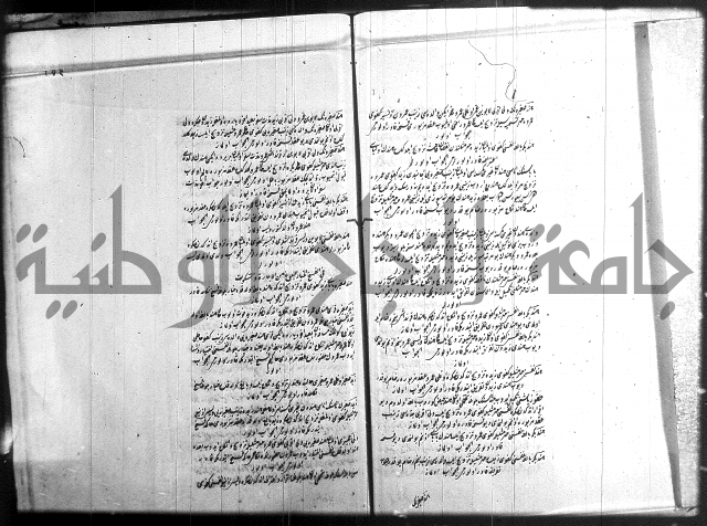 مجموع فقة بالتركية 