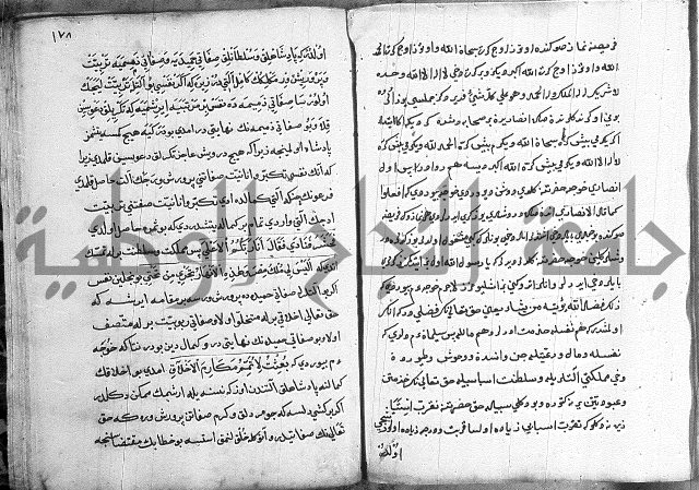 مرصاد العباد