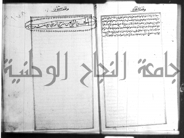 شرح غاية المحتاج 3+4