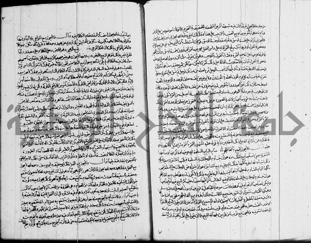 العناية في شرح الهداية 