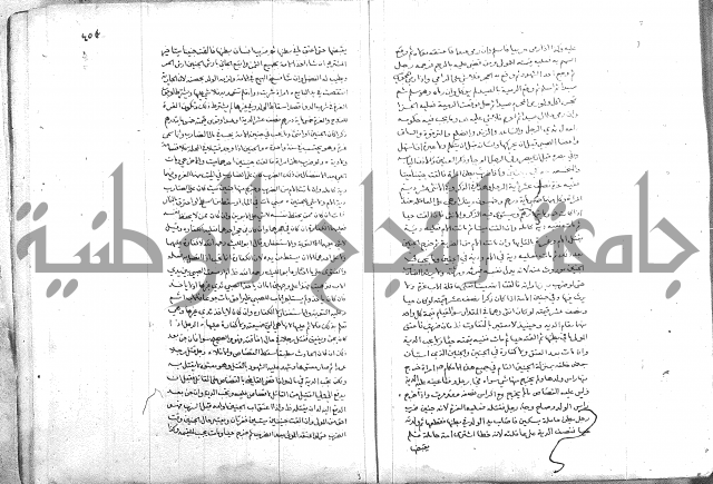 خزانة المفتين