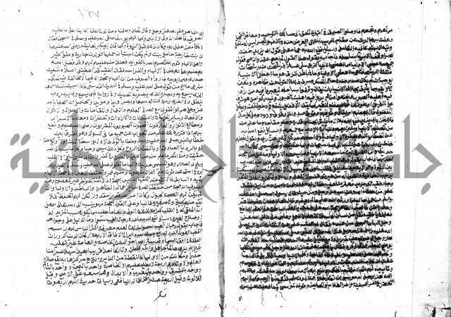 الفتاوي الحديثية لابن حجر الهيثمي