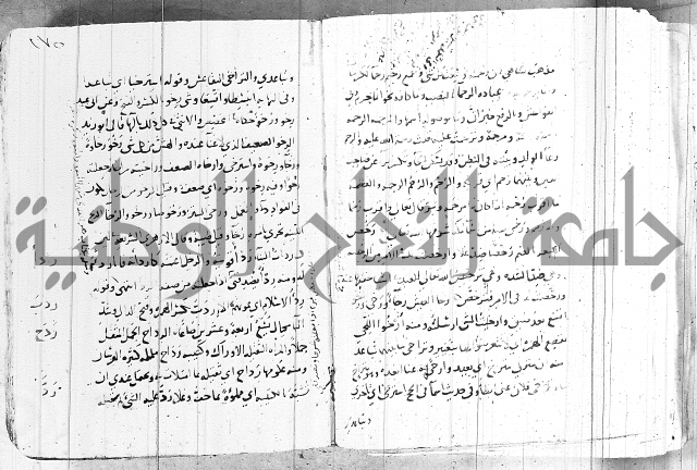 التقريب في علم الغريب