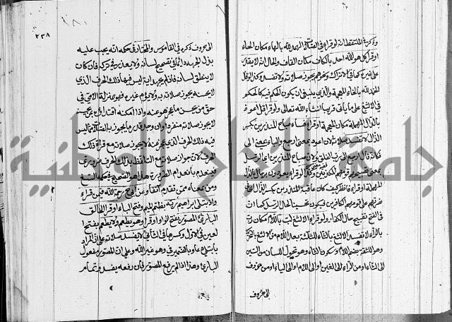 كتاب في الفقة