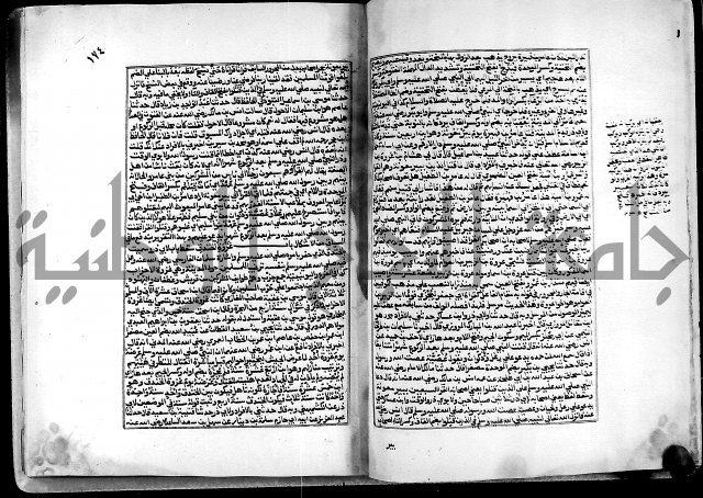 ارشاد الساري لشرح البخاري القسطلاني