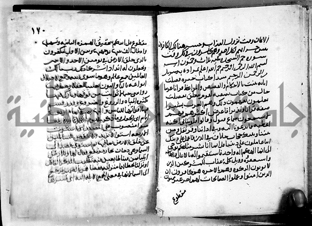 الجزء الثاني من تفسير الجلالين للمحلي