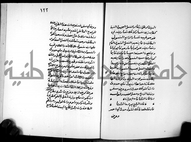 شرح شذور الذهب في معرفة كلام العرب 