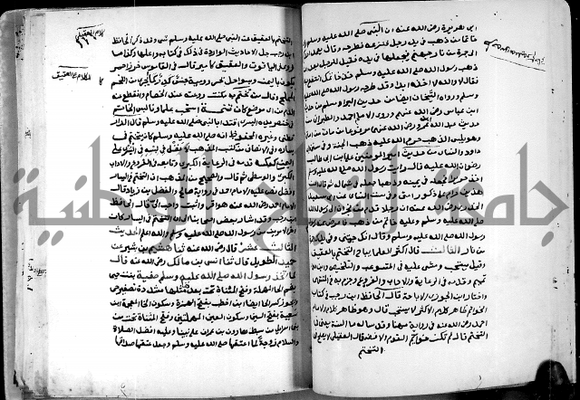 شرح ثلاثيات المسند ج1 