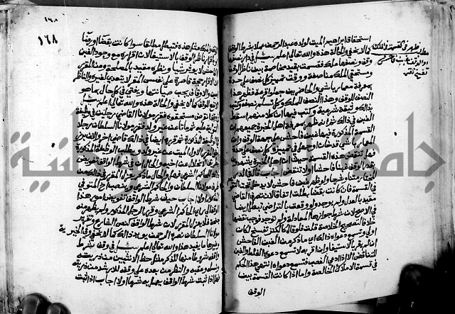 فتاوى احمد زائد الغزي 