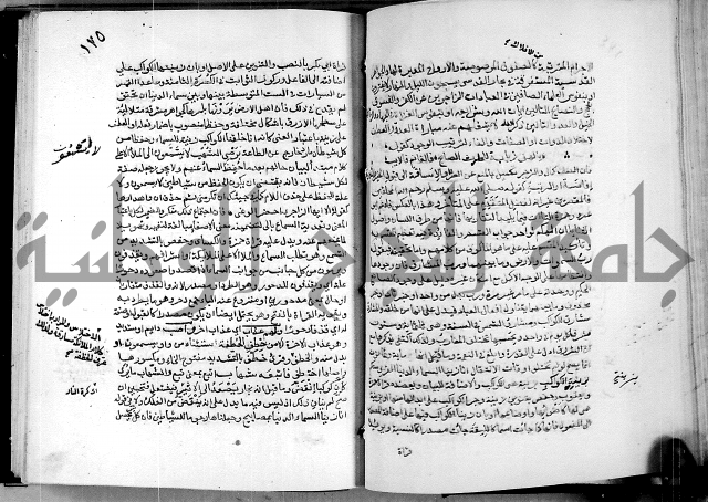 معالم التنزيل واسرار التأويل ج2