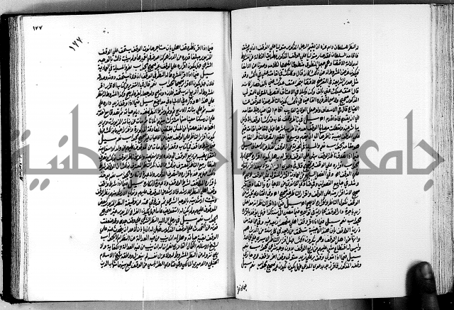 العقود الدرية في تنقيح الفتاوى الحامدية ج1