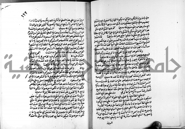 الفتوحات الالهية بتوضيح تفسير الجلالين للدقائق الخفية الجزء الاول 