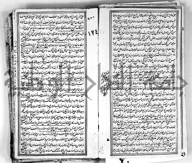 درر الحكام في شرح غرر الاحكام 