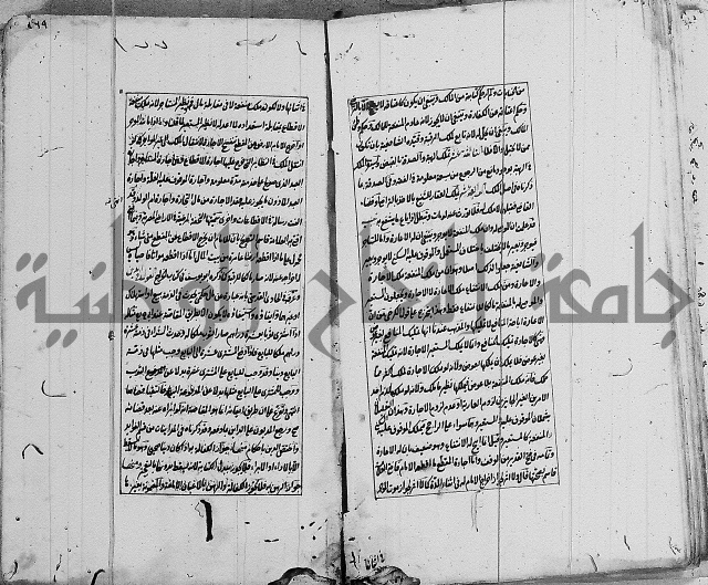 الاشباه والنظائر