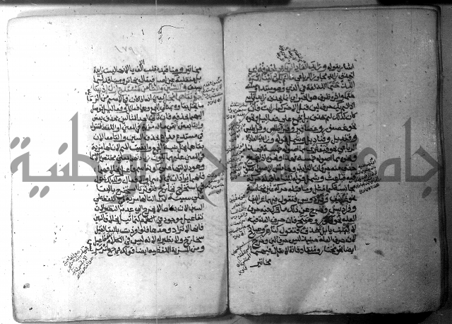 شرح الاشموني على الافية