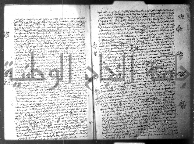 فيض الانهر على ملتقى الاكبر ج2 