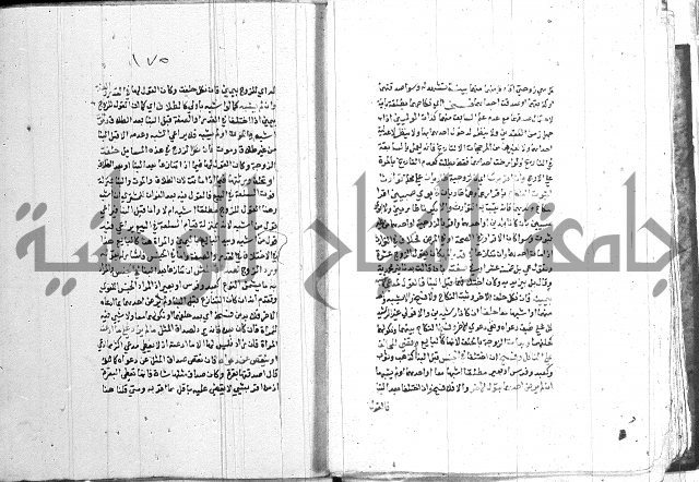 اقرب المسالك 