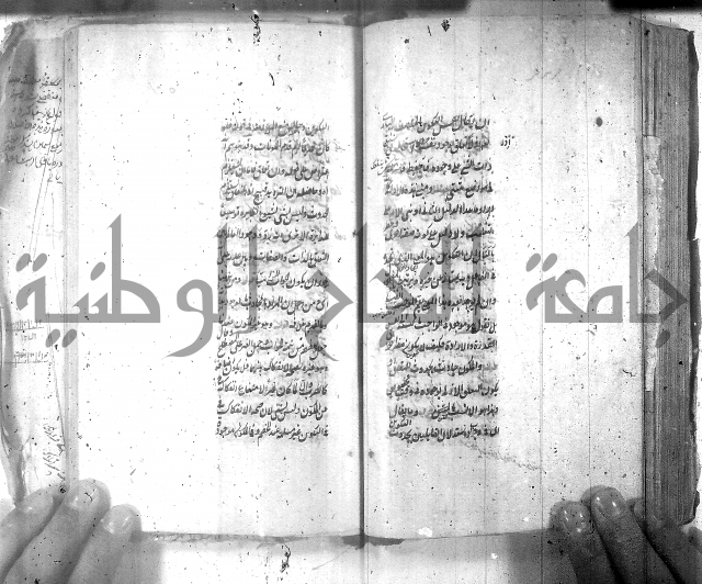 شرح عقائد النسفية