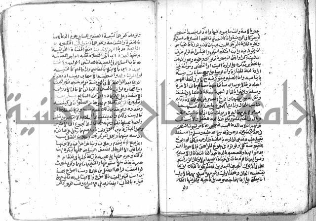 شرح العنايه ج1 