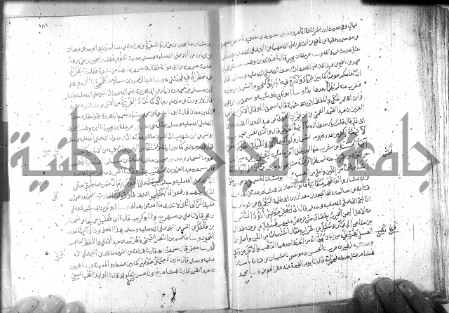 صحيح مسلم ج 2 