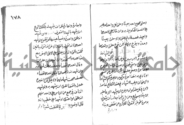 دليل الطالب لنيل المطالب