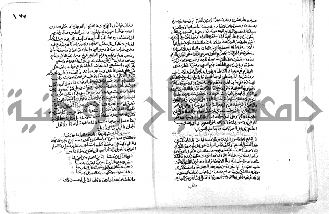 فاكهة الخلفاء ومفاكهة الحلفاء  [الظرفاء]