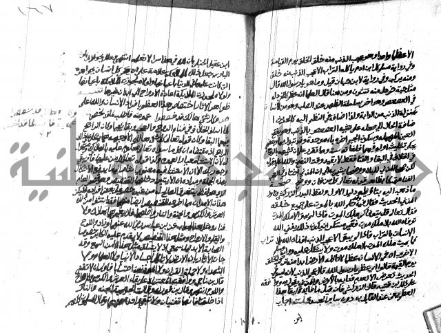 هداية المريد اللقاني