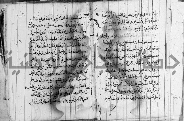 الاشراف على فضل الاشراف