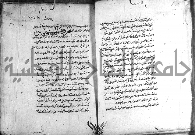 المواشح على الكافية