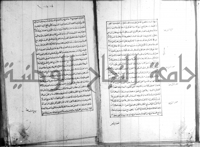 اصلاح الايضاح 