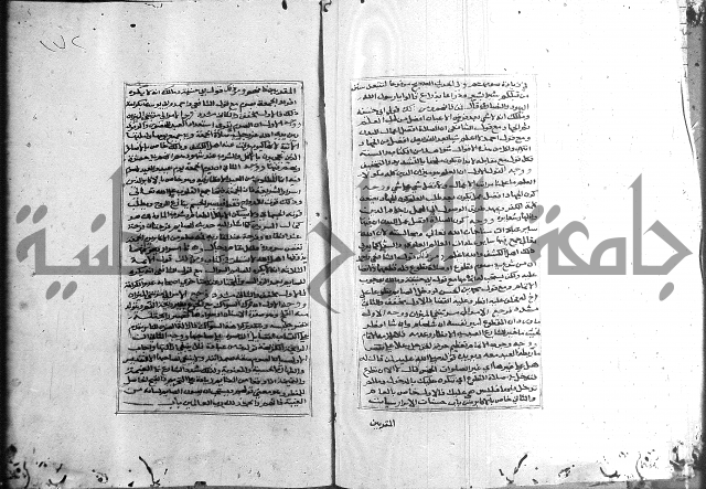 الميزان الشعرانية 